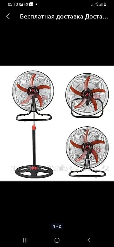 tcl 75: Вентилятор BORK, Напольный, Лопастной — 1