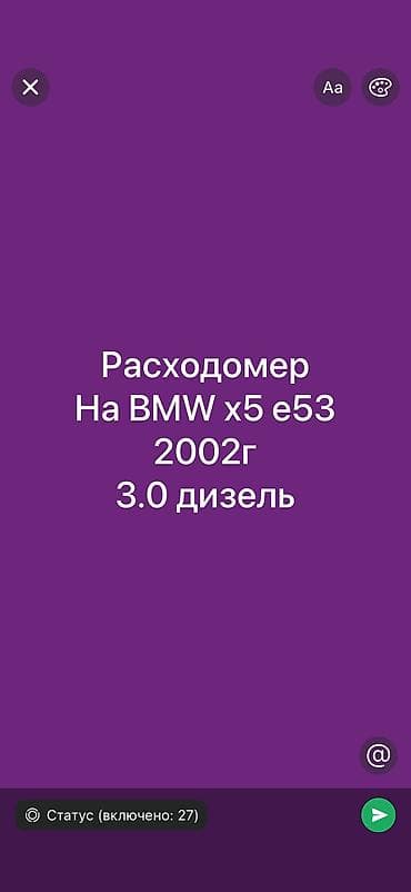 x5 e53: Расходомер BMW 2002 г., Б/у, Оригинал, Германия — 1