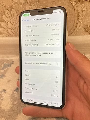aphone x: IPhone 11, 64 ГБ, Белый, 72 % — 1
