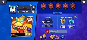 ipone xs: Игровой аккаунт Brawl Stars - Трофеи: 53 246 (рекорд 53 249) - — 3