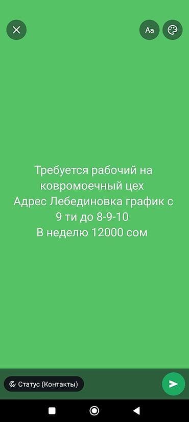 швейные машинки автомат: Требуется Разнорабочий на производство, Оплата: Еженедельно — 1