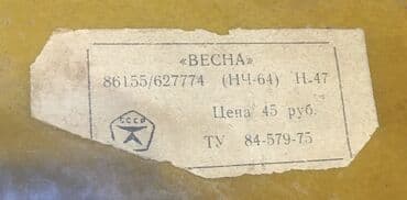 часы мощные: Часы «Весна», советские 2 шт, ключ. Цена за 1. 3 микрорайон — 2