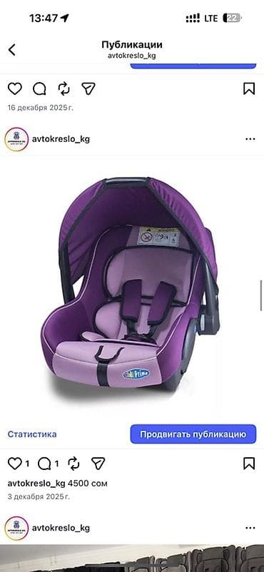 Автокресло Автолюлька новая - Тип: автолюлька/переноска для