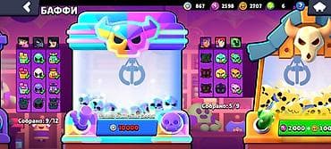 бравыл старс: Игровой аккаунт Brawl Stars - Кубков: 26 226 (рекорд 26 230), Путь к — 5