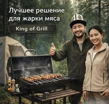 рекетка: Мангал гриль с крышкой King of Grill Мангал-гриль с крышкой — это — 3