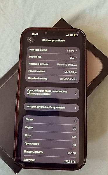 сколько стоит бу айфон: IPhone 13 Pro Max, Б/у, 256 ГБ, Черный, Защитное стекло, 97 % — 5
