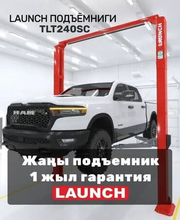 🔥 LAUNCH 🔥 TLT240SC Подъёмниги. БИШКЕК жана ОШто кампада бар. Унаа