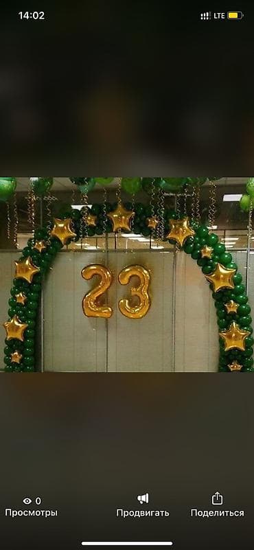 bay tash: Организация мероприятий | Гелевые шары, Оформление мероприятий — 3