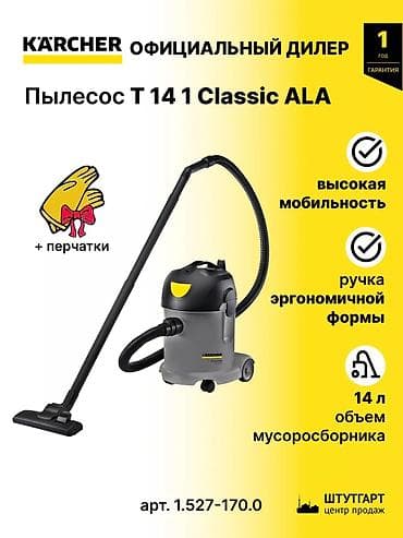aura roboclean: Пылесос, Karcher, Строительный, Влажная, Паровая, Смешанная, Мешок, Фильтр для воды, Контейнер — 7