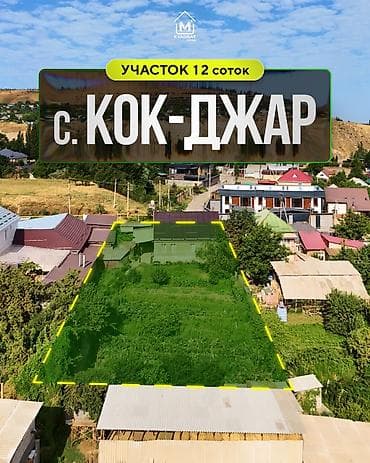 12 соток, Для строительства, Красная книга, Тех паспорт, Договор дарения