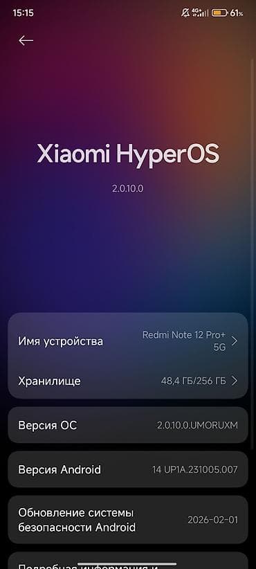 pixel 9 pro: Redmi, Redmi Note 12 Pro+ 5G, Б/у, 256 ГБ, цвет - Черный, 2 SIM — 3
