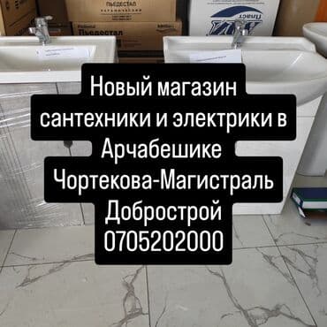 Унитаз Напольный, Новый, Материал: Керамика — 1