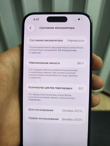aiphone 15 pro max: IPhone 15 Pro, Б/у, 256 ГБ — 3