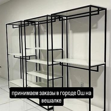 фреймы: Металлические торговые стойки и стеллажи для одежды и аксессуаров — 2