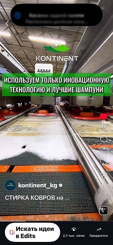 Стирка ковров: Стирка ковров, | Ковер, Палас, Бесплатная доставка — 8