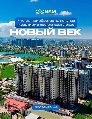 1 комната, 48 м²