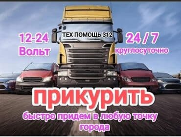 ремонт электро мопедов: Услуги автоэлектрика, с выездом — 1