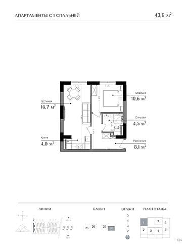 Строится, Элитка, 1 комната, 43 м²