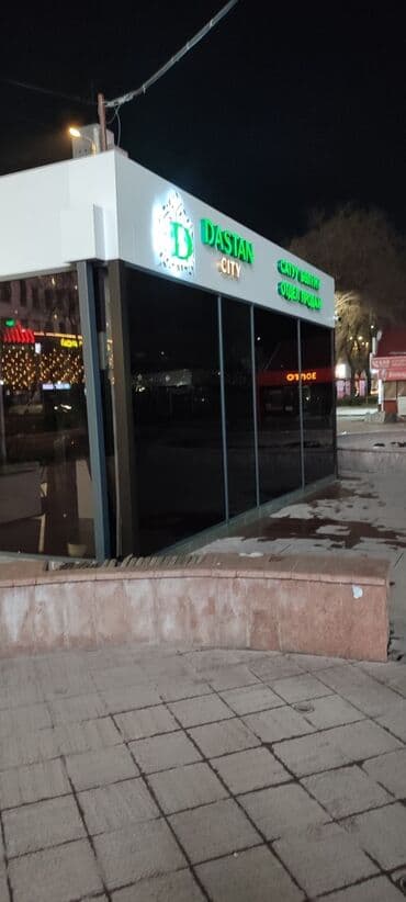 рекламный тент: | Вывески, Лайтбоксы, Таблички, | Монтаж, Демонтаж, Разработка дизайна — 6