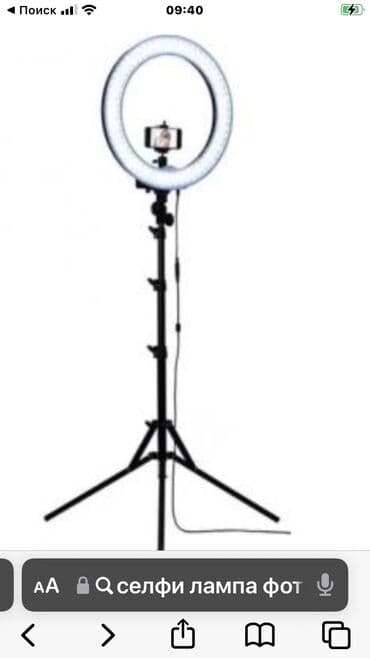 фотолампа каракол: Сэлфи лампа новая оригинал качество отличное — 1