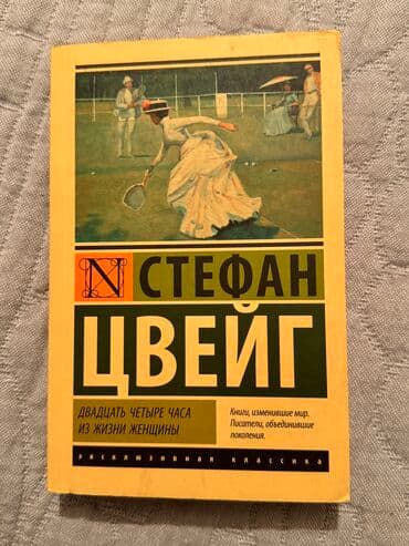 в конце они оба умрут сколько стоит в бишкеке: Коллекционер -290c Секрет похищенной дискеты-250c Любовь мертвой — 7