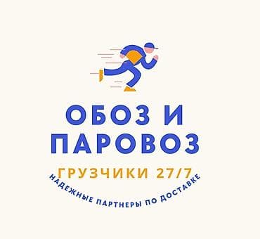 Грузчики: Грузчик — 1