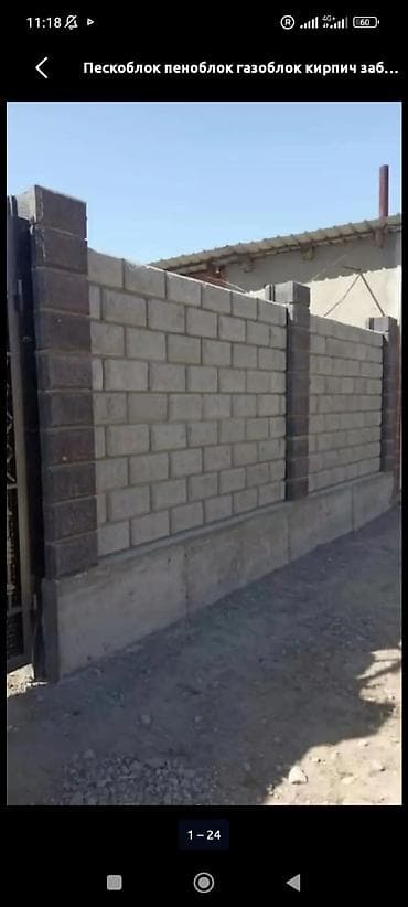 котлован бишкек: Ас-саламу алайкум туугандар аблсопка и чорновой и үй бу навеспи — 1