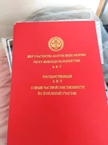жилой дом с земельным участком: Дом, 90 м², 5 комнат, Собственник — 1