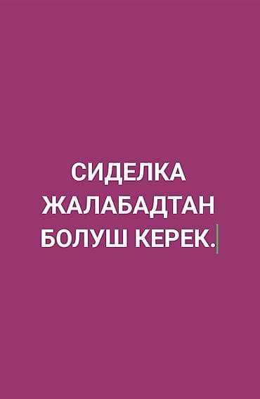 ищу работу отель: Требуется Сиделка, График: Шестидневка, Полный рабочий день — 4
