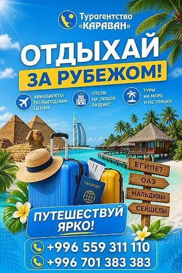 💛Хотите море, солнце и полный перезапуск? Тогда GO к нам! Время менять