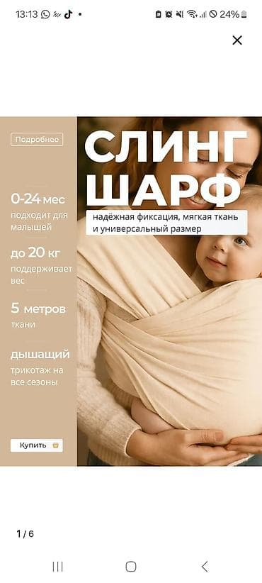 nike 43: Продаётся слинг-шарф, состояние 10 из 10. б/у, но состояние нового. С — 2