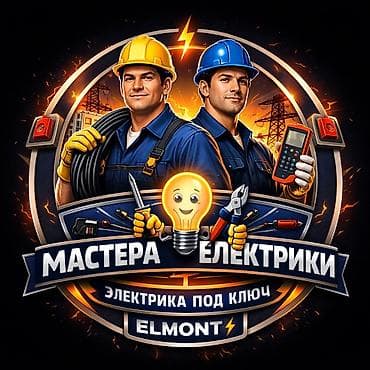 ips 24: Профессиональные услуги электриков — «Электрика под ключ» ELMONT - — 1