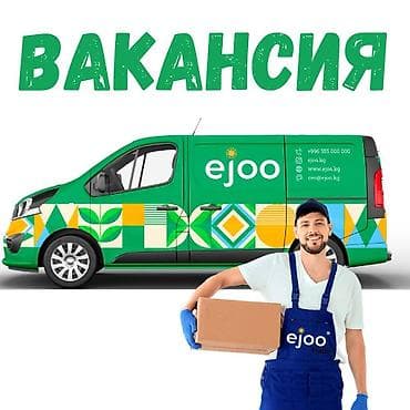 Грузчик