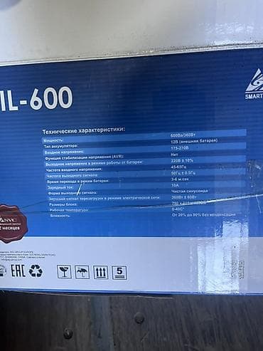 электронные часы для дома: Инвертор с 12 вольт на 220 вольт SVC (Smart Voltage Control) мощность — 5