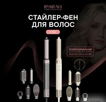 Фен мультистайлер Iparah P-500G 6 в 1 Купить в Бишкеке Фен-стайлер