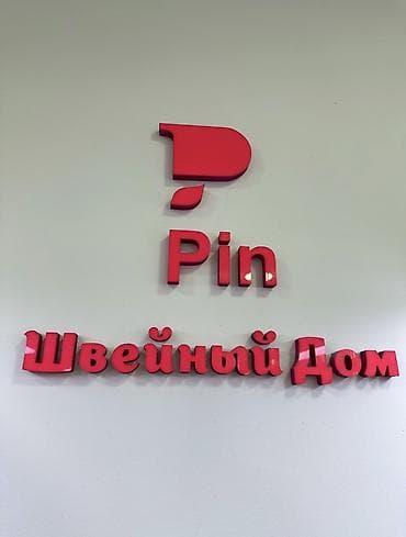 швейя на дом: Вакансия: швеи в Швейный дом Pin Что предлагаем: - Высокая зарплата — 2