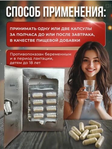 корейские капсулы для похудения день ночь отзывы: Средство для похудения, La Luna/Лалуна, ОАЭ, Капсулы, Жиросжигатели, Универсальный, Новый — 3