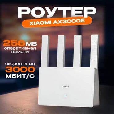Xiaomi AX3000E