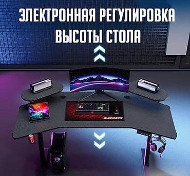 arc mouse: Компьютерный игровой стол Gaming Tab Pro с электронной регулировкой — 9