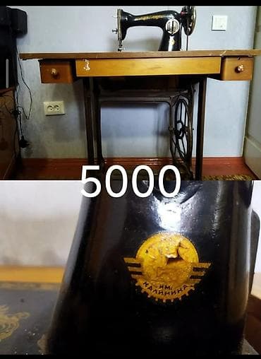 маленький отпариватель: Швейная машина Механическая — 1