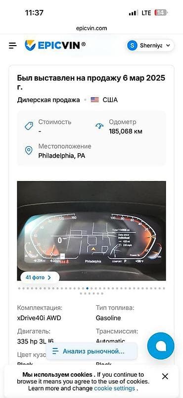 куплю х5: BMW X5: 2020 г., 3 л, Автомат, Бензин, Кроссовер — 9