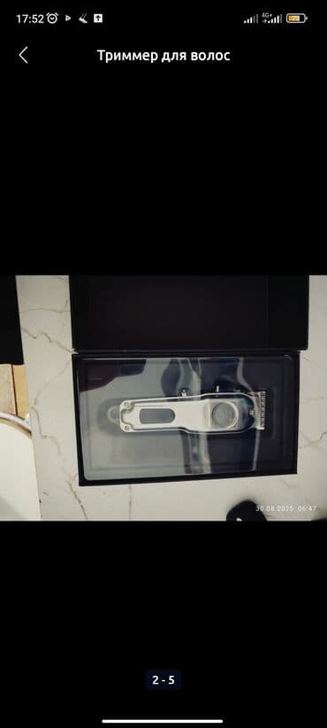 машинка тример: Триммер Универсальный — 3