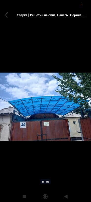 ремонт окон: Сварка | Ворота, Решетки на окна, Навесы Доставка, Гарантия, Бесплатная смета — 4