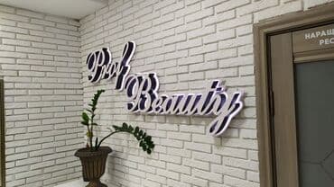 | Дорожние указатели, Лайтбоксы, Паучки, | Демонтаж, Ламинация, Монтаж