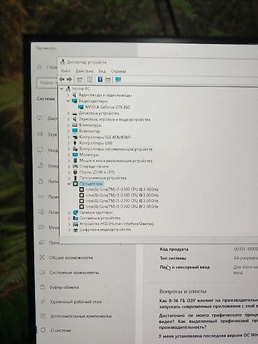 6700 xt: Компьютер, ядер - 4, ОЗУ 8 ГБ, Игровой, Intel Core i5, SSD — 3