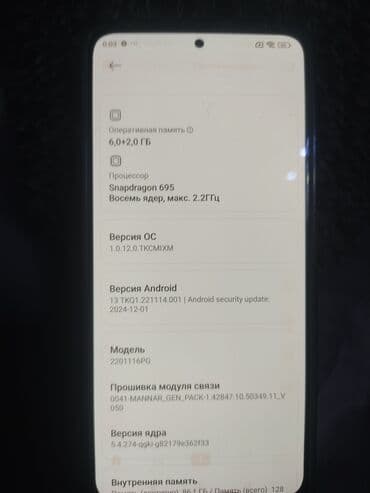 прошивка модема: Poco X4 Pro 5G, Б/у, 128 ГБ, цвет - Черный, 2 SIM — 3