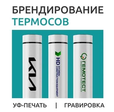 3д печать бишкек: УФ печать, | Кружки, чашки — 1