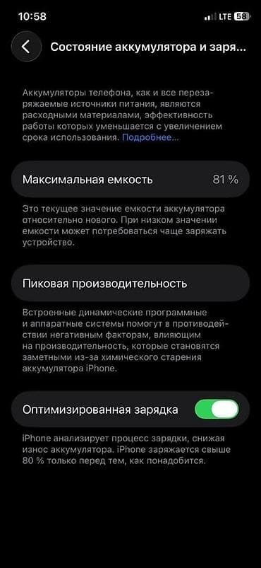 iphone 11 pro чехол: IPhone 11 Pro, Б/у, 64 ГБ, Золотой, Зарядное устройство, 81 % — 3