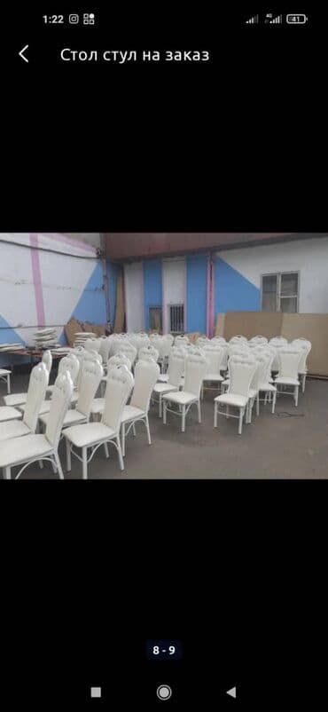 продаются бу стулья: Стул — 3