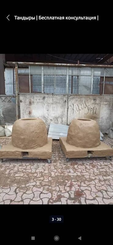 очок куруу: Тандыр Бишкек бардык размерлер бар Оштон жасалып бишкеке алып келинген — 3